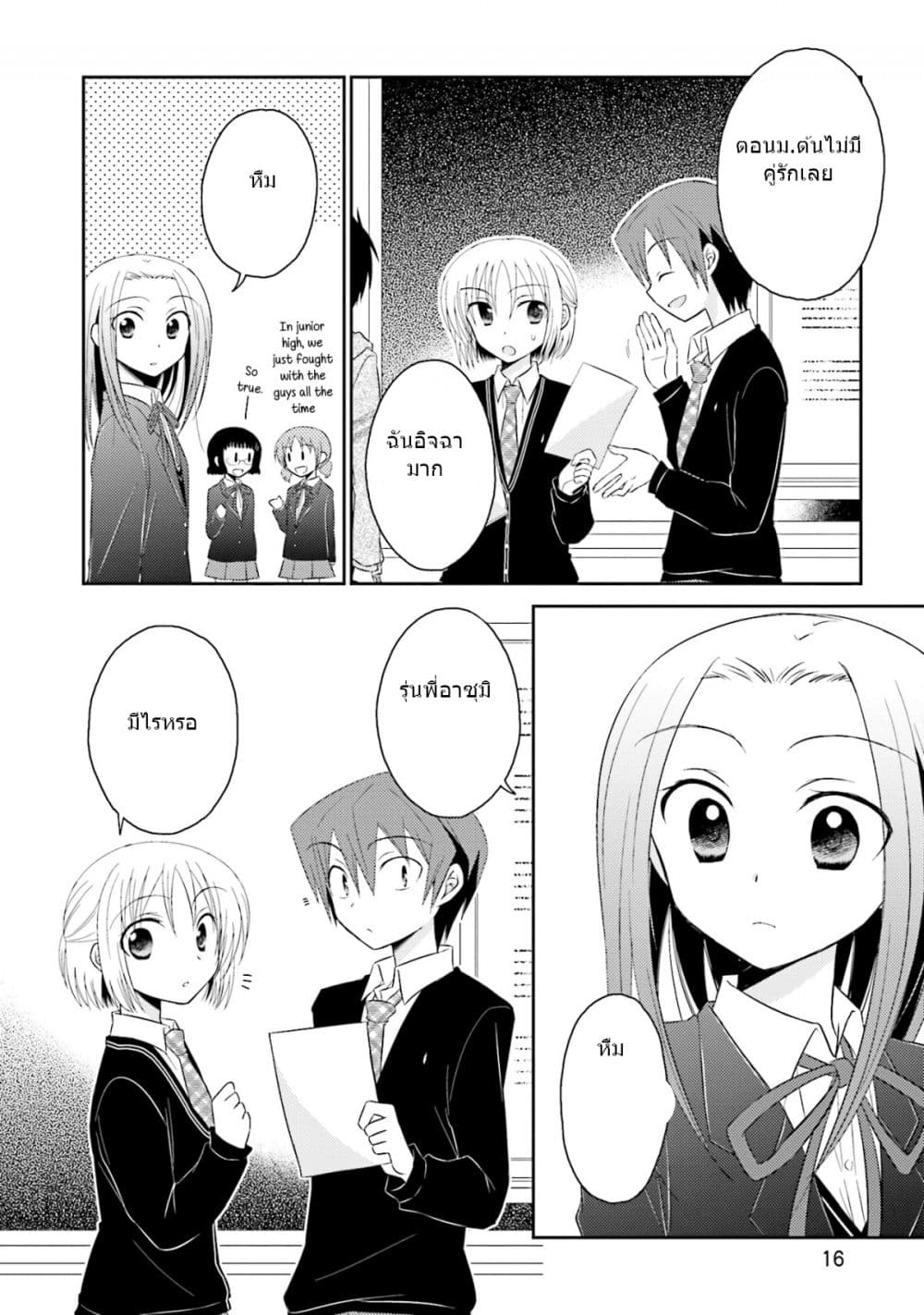 7 Jikanme no Onpu 7-7