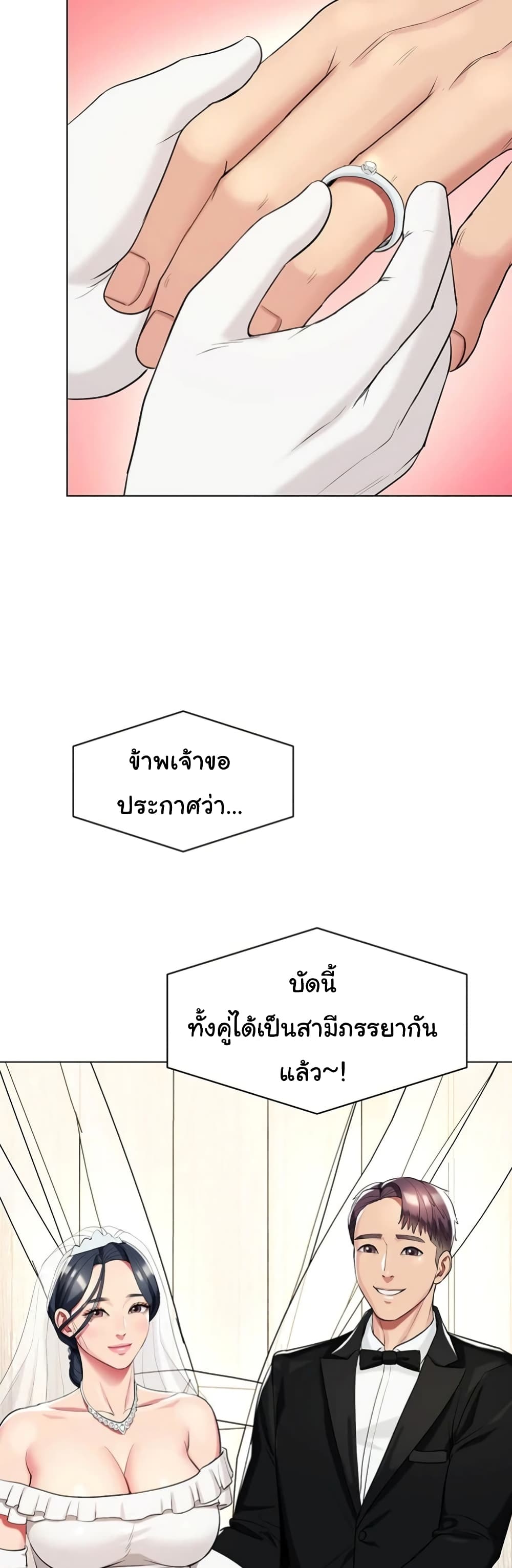 A Different Class 52-ตอนจบ