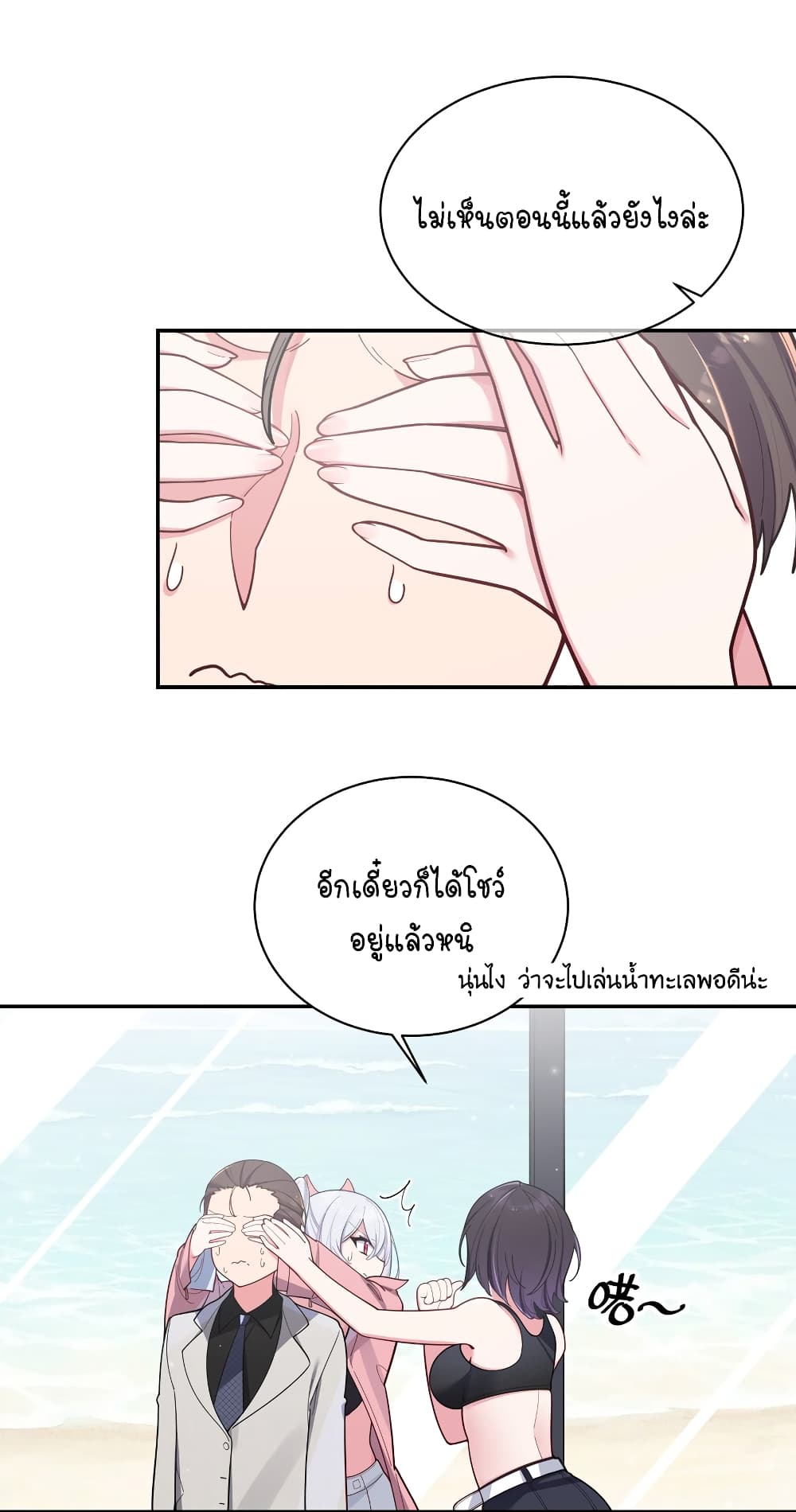Fake Girlfriend? My Fault? แฟนปลอมแล้วไงความผิดฉันเหรอยะ!!! 47-47