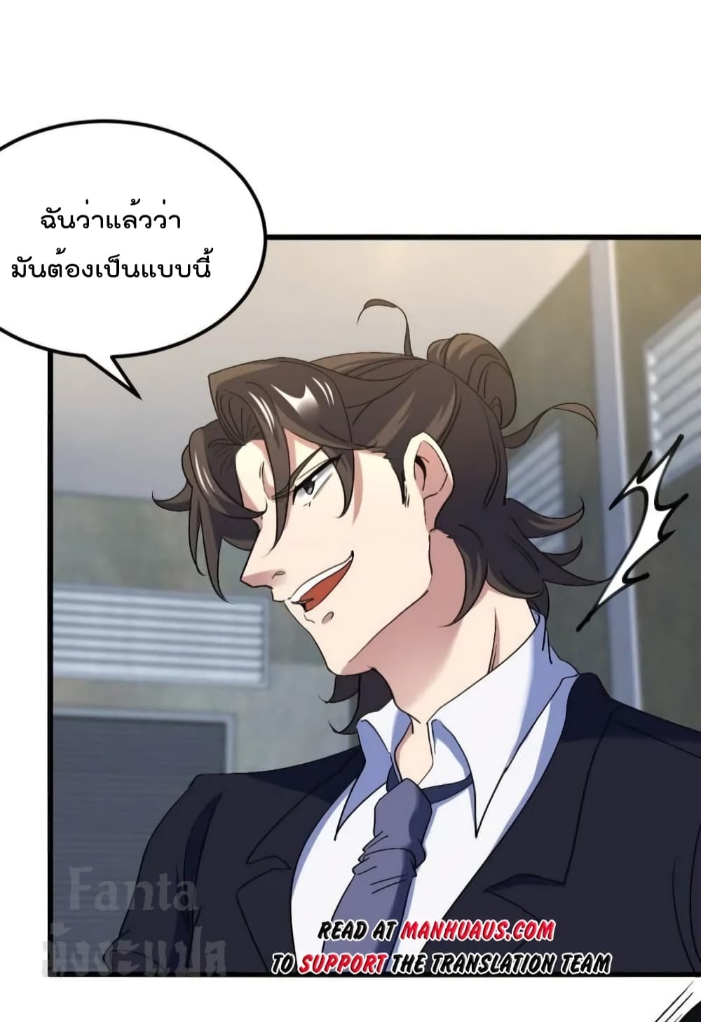 Dragon King Hall ราชันมังกรแห่งใต้ดิน 166-166