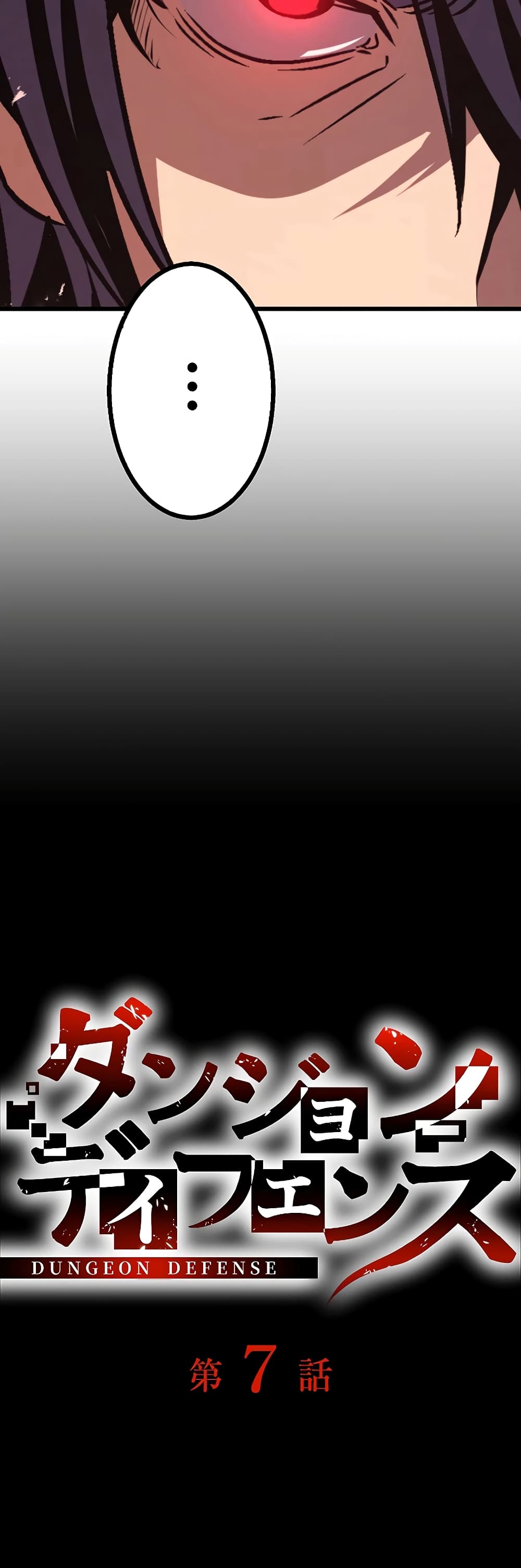 Dungeon Defense 7-7