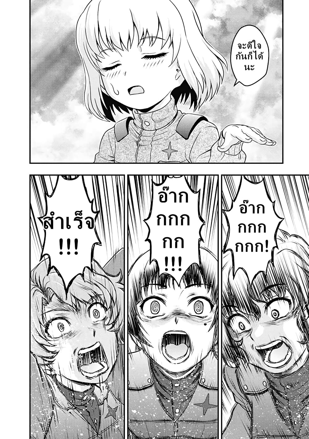 Girls und Panzer - Saga of Pravda 23-บทสรุป