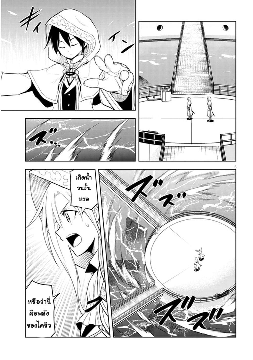 Maseki Gurume: Mamono no Chikara o Tabeta Ore wa Saikyou! 34-34