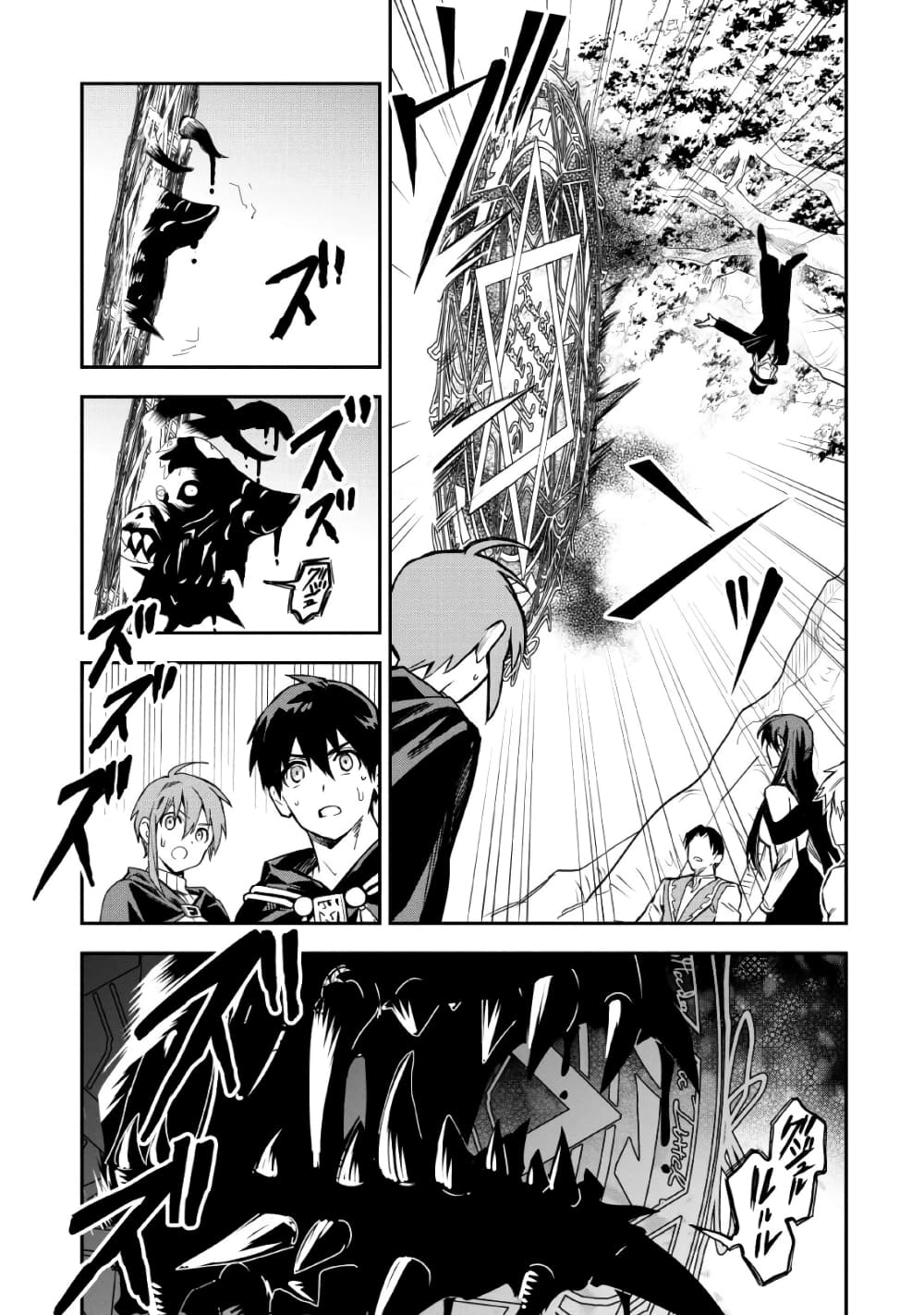 Noumin Kanren no Skill bakka Agetetara Naze ka Tsuyoku Natta 25-25