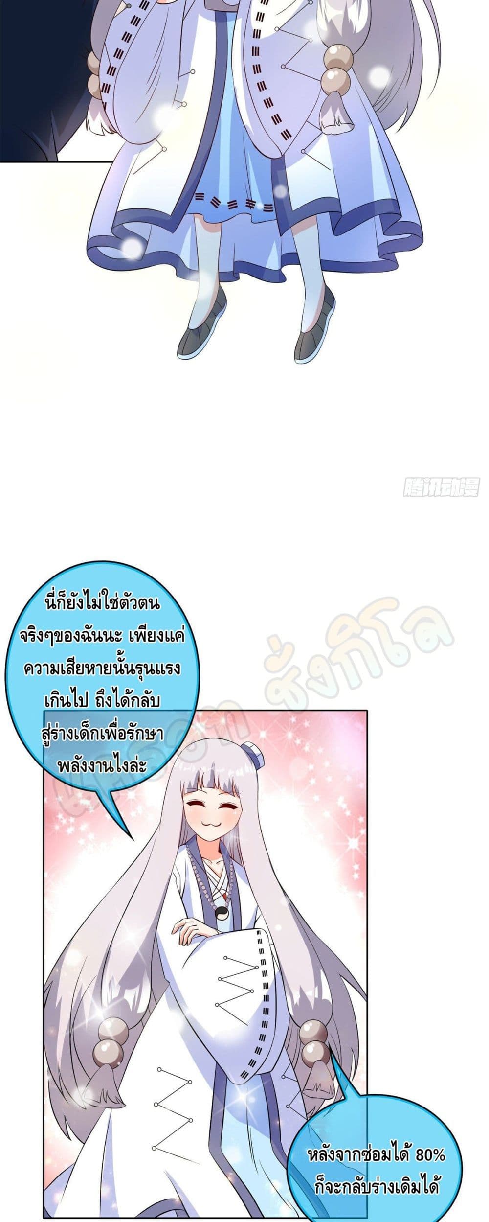 The Great System 30-30