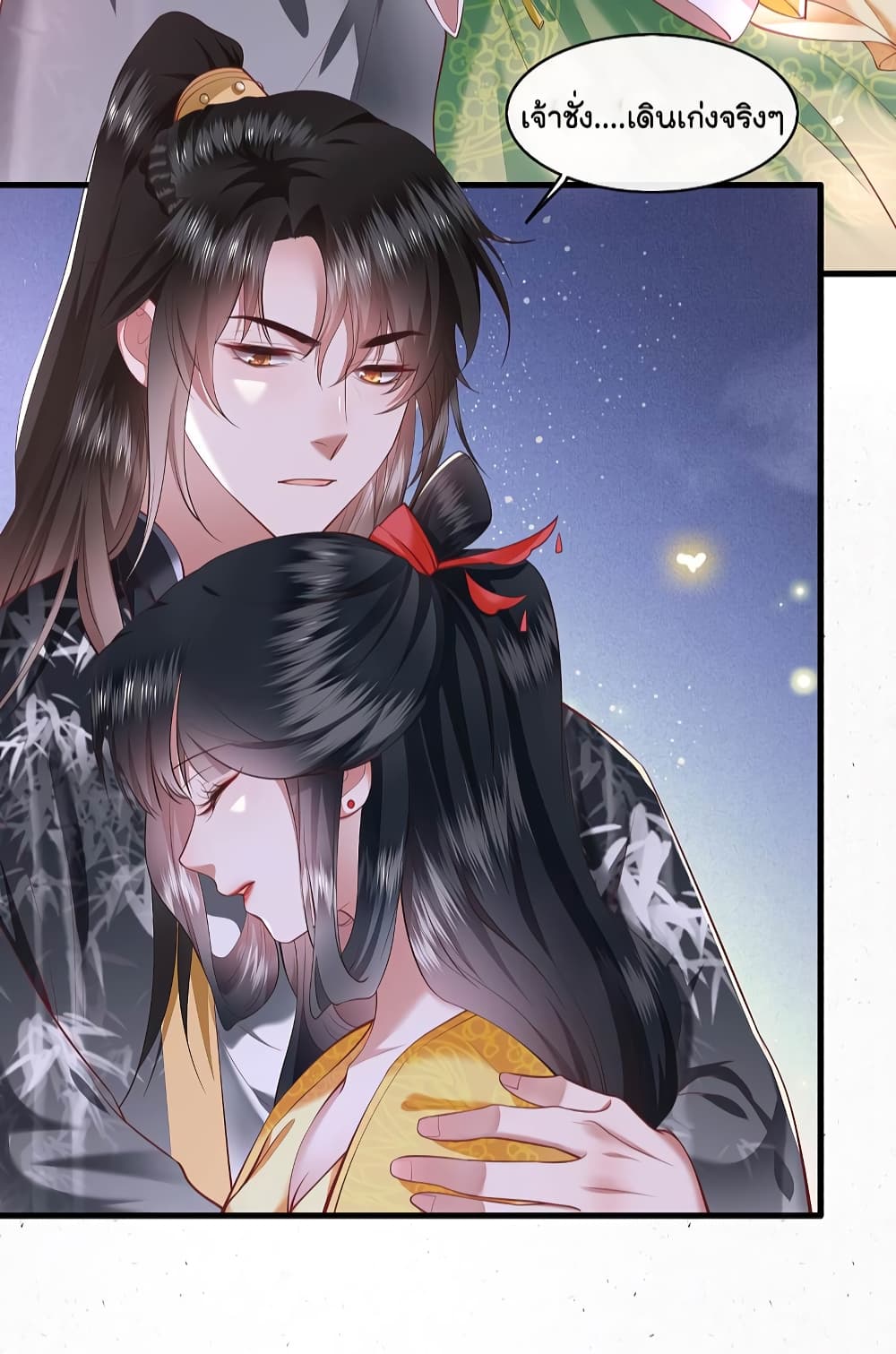 This Princess Lu Ziye รักวุ่นๆของเจ้าหญิงลู่จือเย่ 57-57