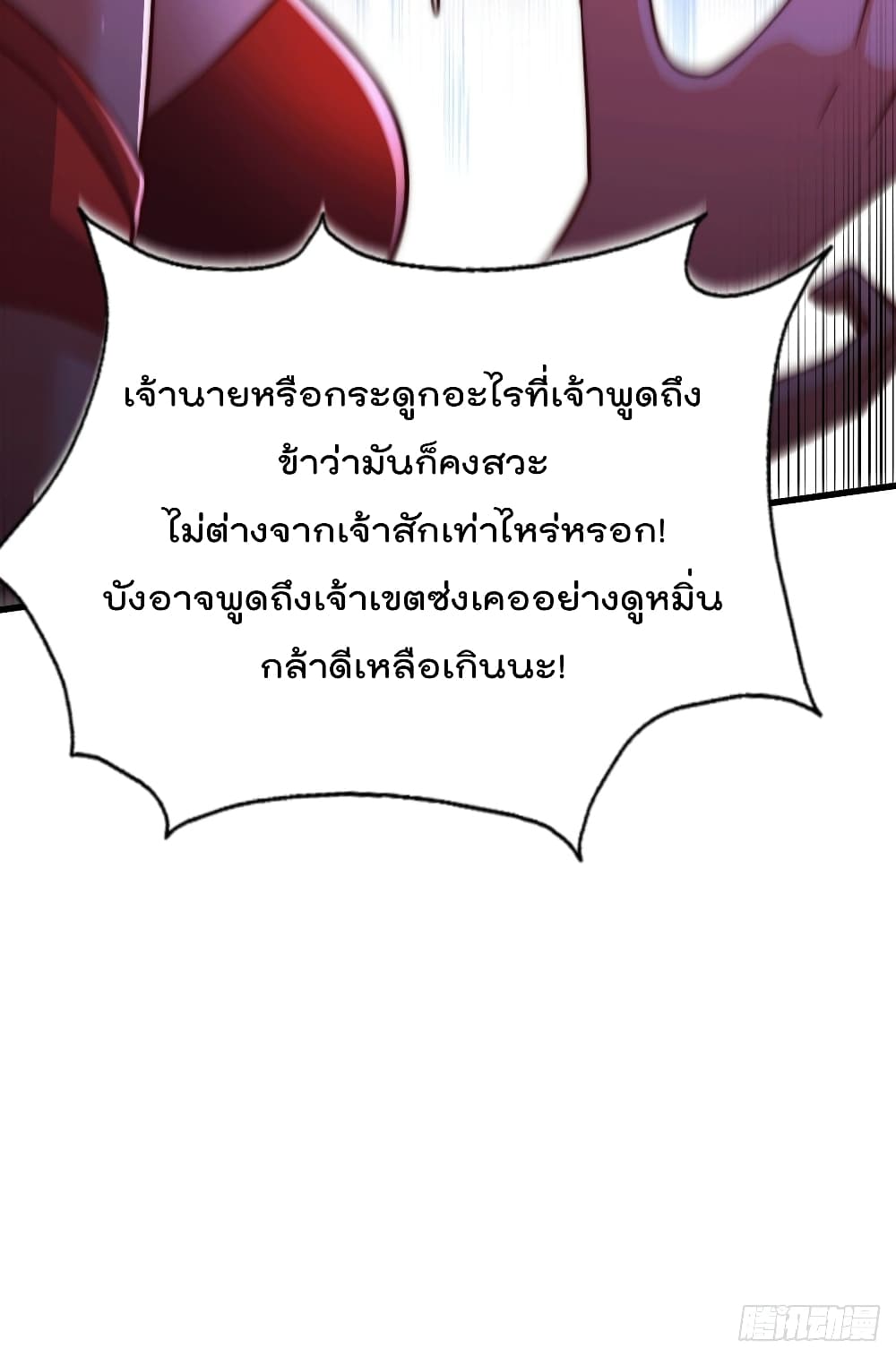 Who is your Daddy? ยอดยุทธ พ่อทุกสถาบัน 53-53