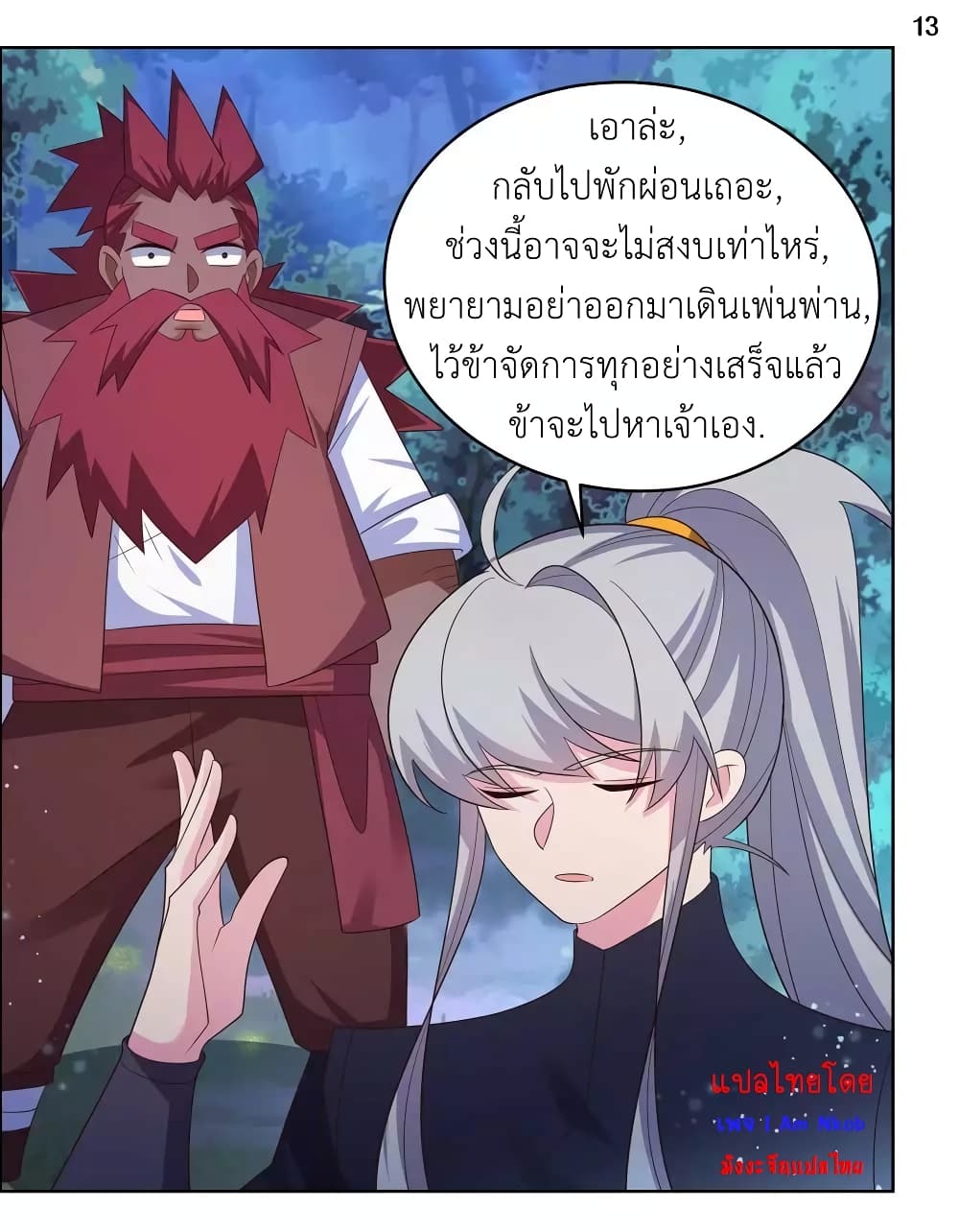 Above All Gods 194-194