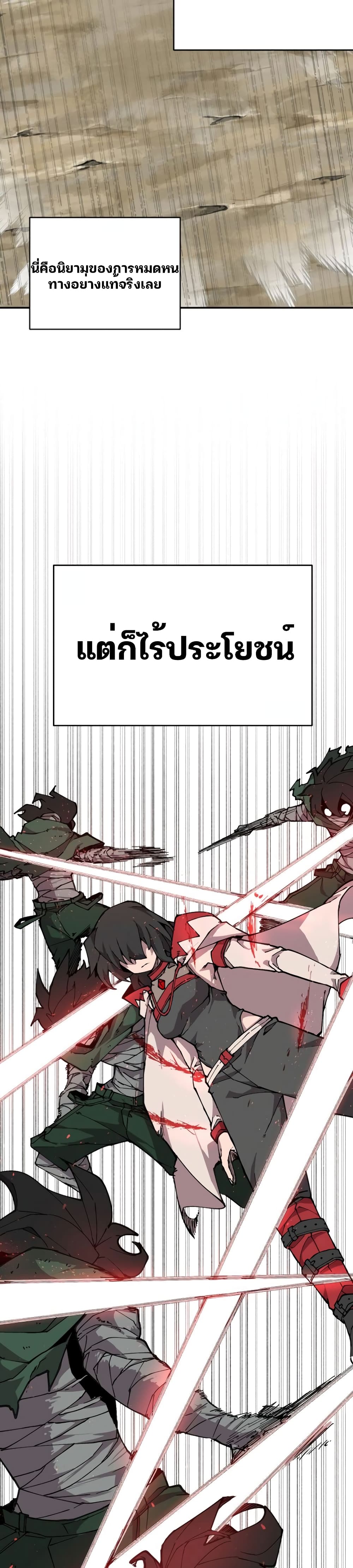 Dragon Ego 5-5