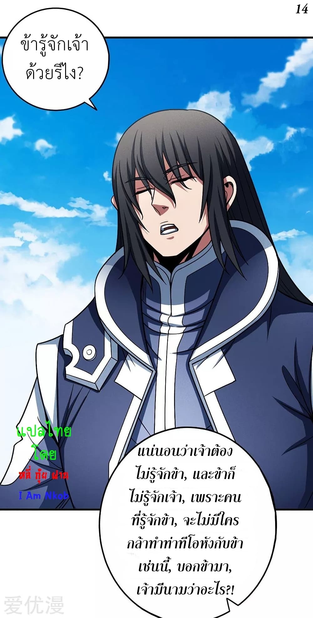 God of Martial Arts 328-328