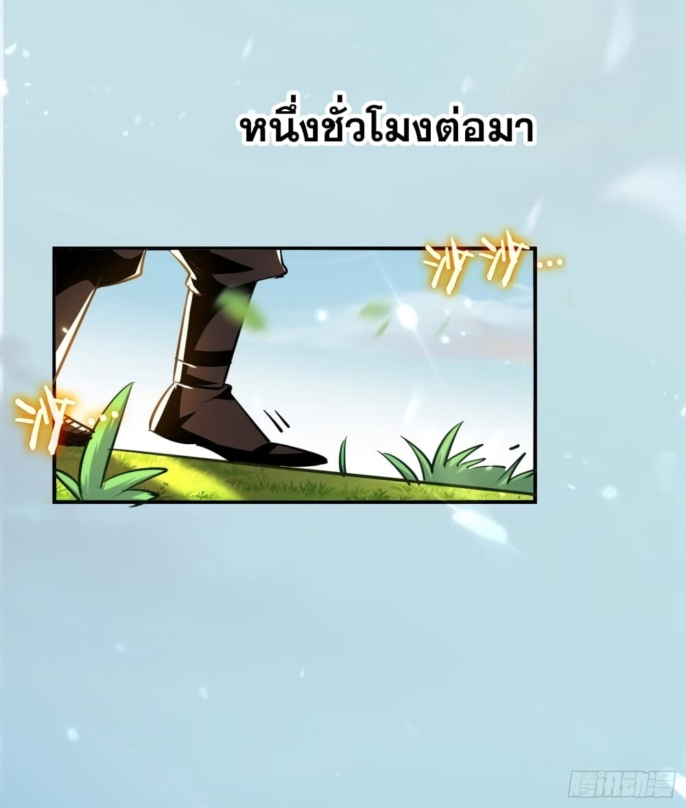 Immortal King of Ten Thousand Realms 2-2