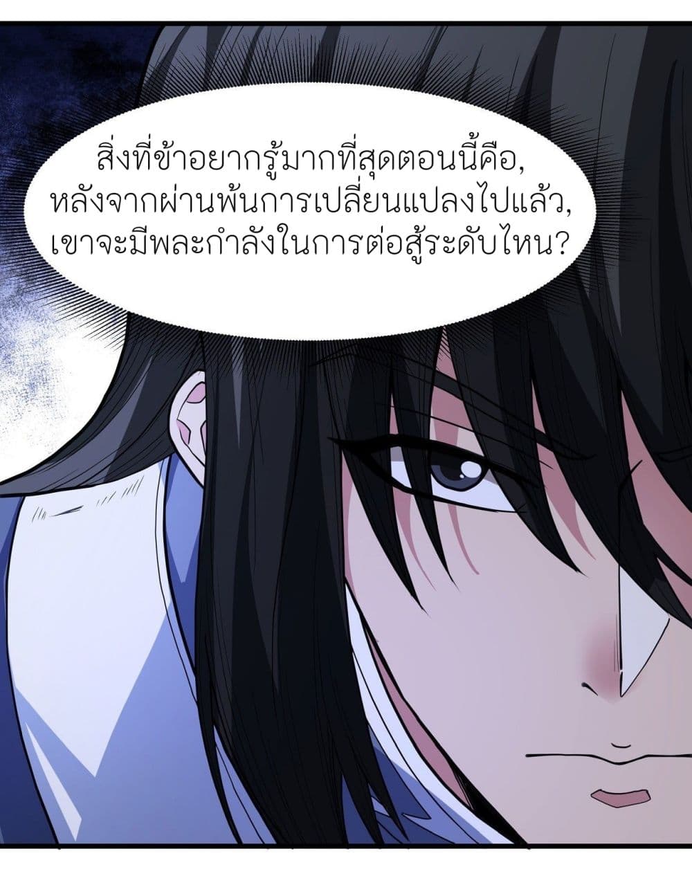 God of Martial Arts 492-492