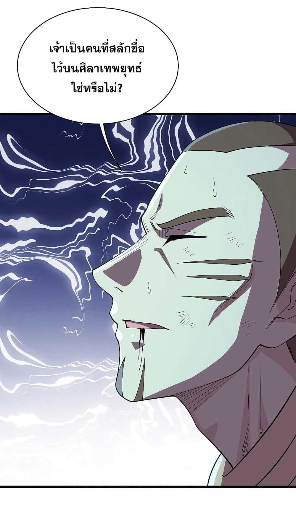 Matchless Emperor  เทพอสูรสยบฟ้า 205-การต่อสู้อันแสนดุเดือด
