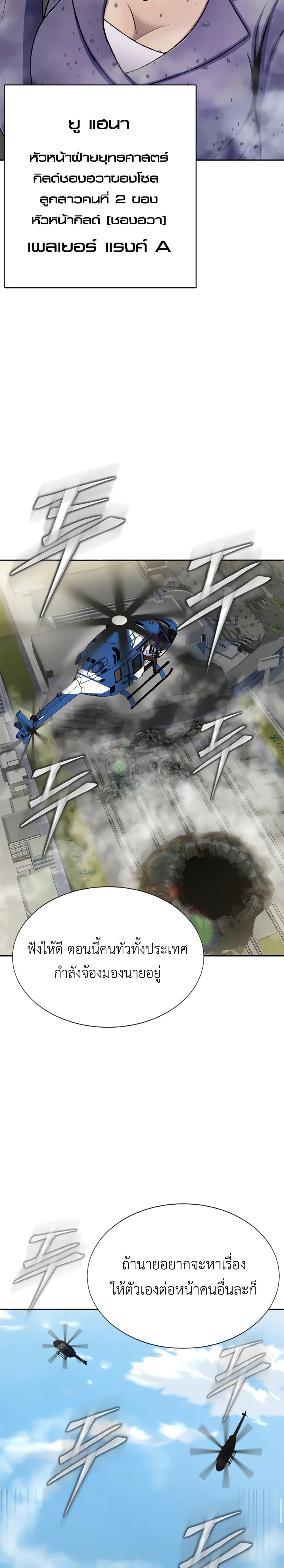 Steel-Eating Player 24-24