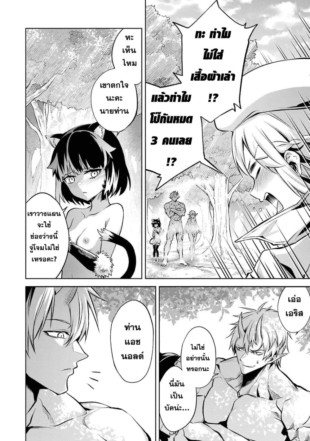 Tensei Shitara Joban de Shinu Naka Boss Datta - Heroine Kenzokuka de Ikinokoru 4-4