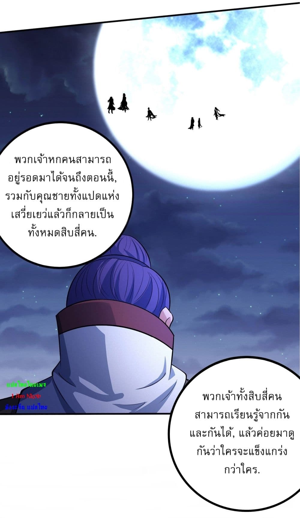 God of Martial Arts 547-547