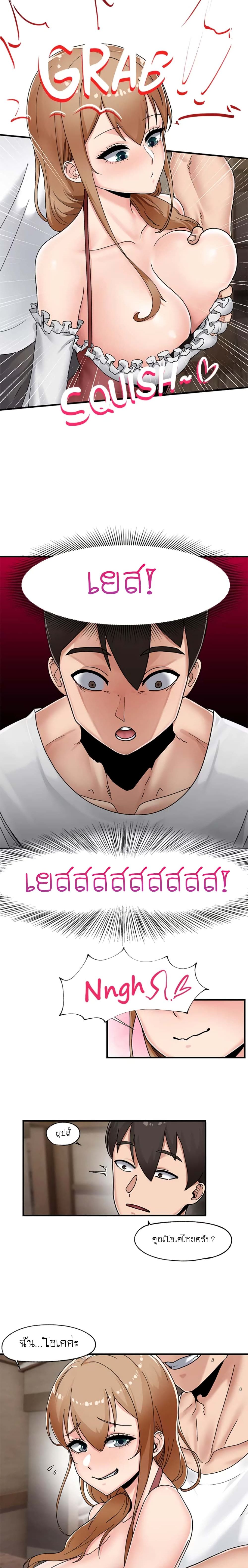 Absolute Hypnosis in Another World 3-3