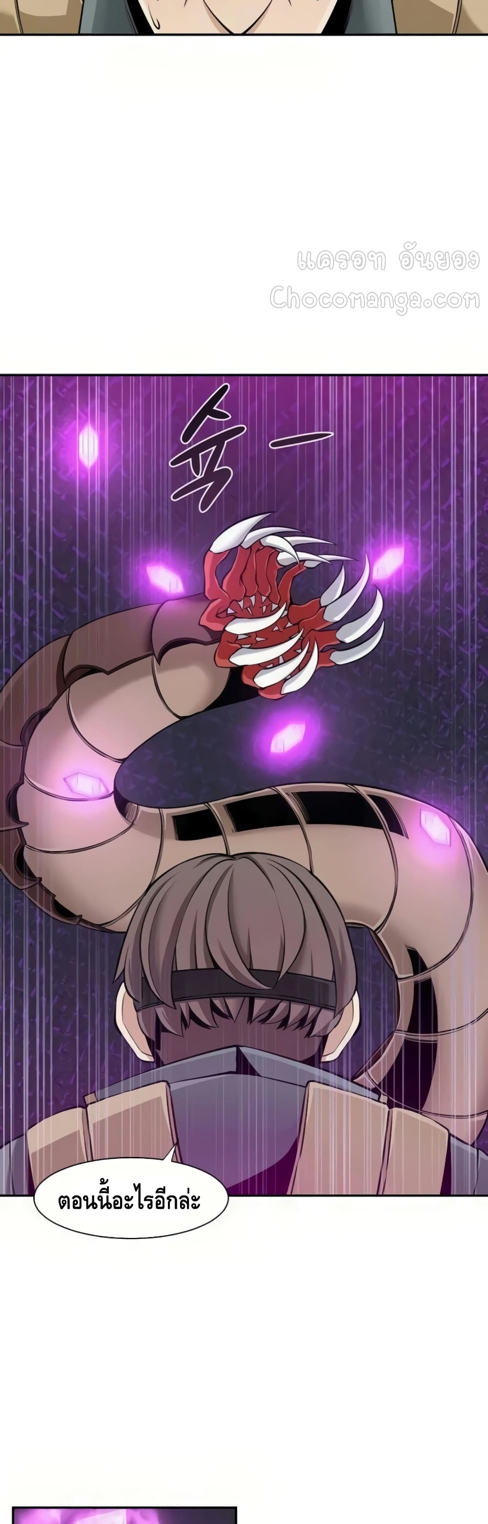 The Teacher of Perishable Villains 17-17