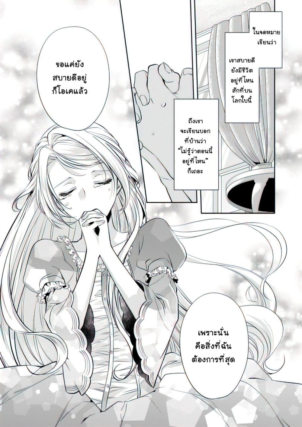 Yane Urabeya no Koushaku Fujin 18-ผู้ปรับปรุงตัว
