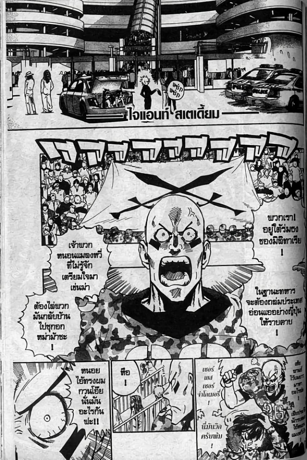 Eyeshield 21 313-313