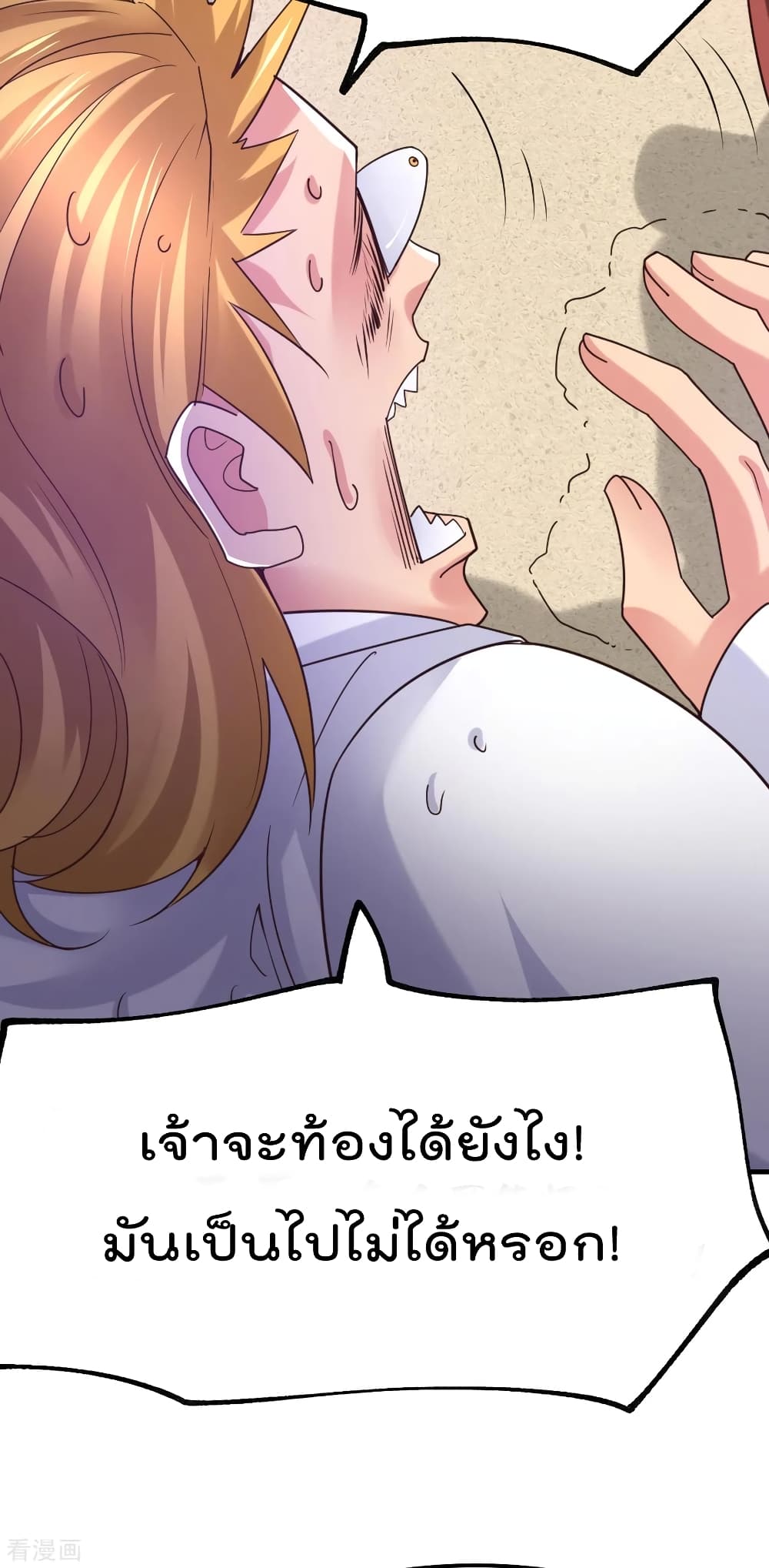 Immortal Husband on The Earth เซียนร้อยรักเขยนี้ขอบ่มเซียนให้พ่อตา 57-57