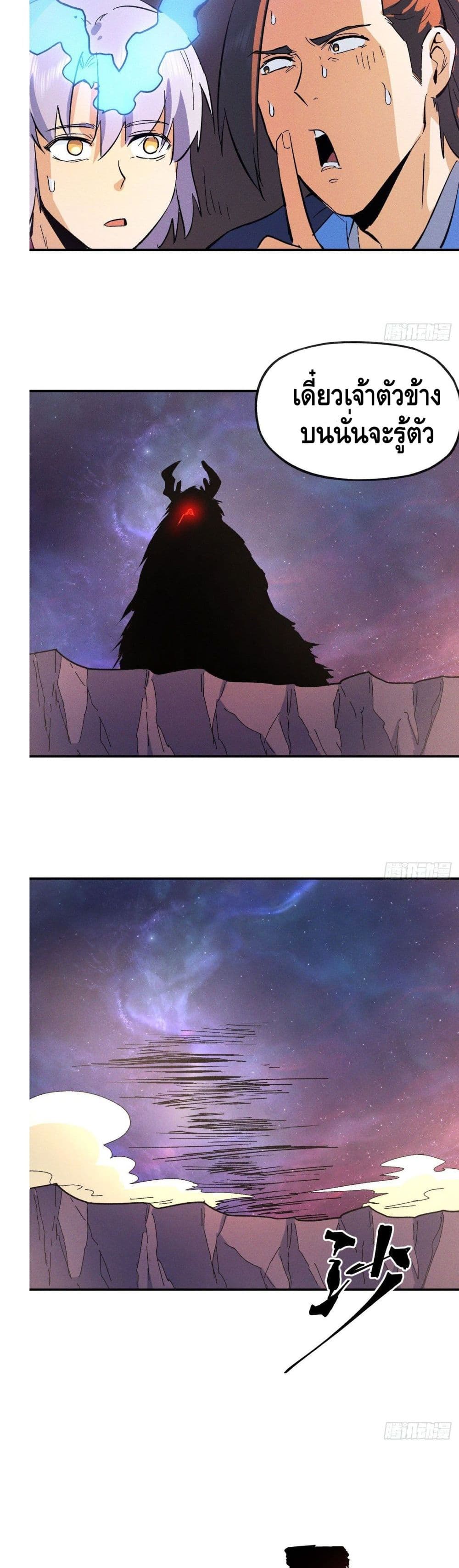 The Strongest Emperor 45-45