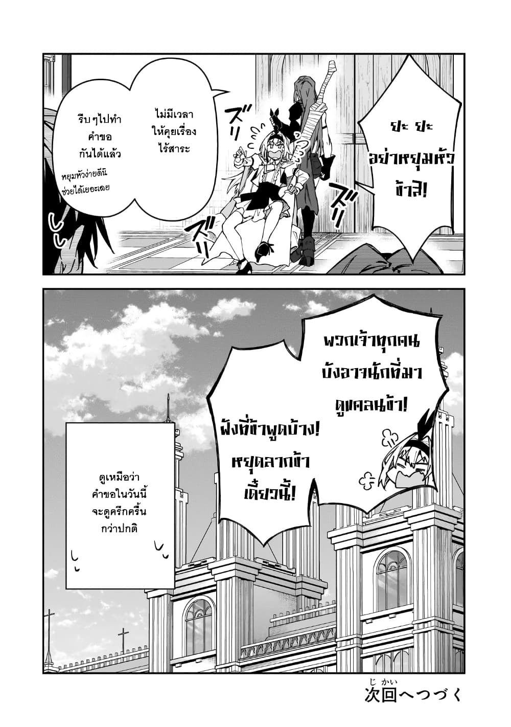 S Rank Boukensha de aru Ore no Musume-tachi wa Juudo no Father Con deshita ลูกสาวนักนักผจญภัยแรงค์ S ผู้ติดแจคุณพ่อ 43-เอตร้า เกรซ Armpit
