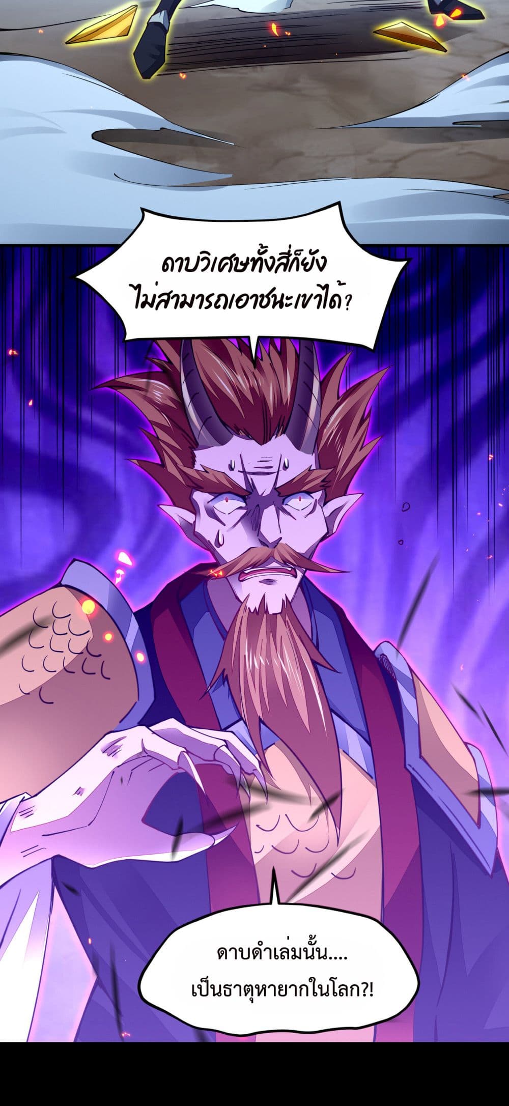 Sword God’s Life Is Not That Boring 5-5