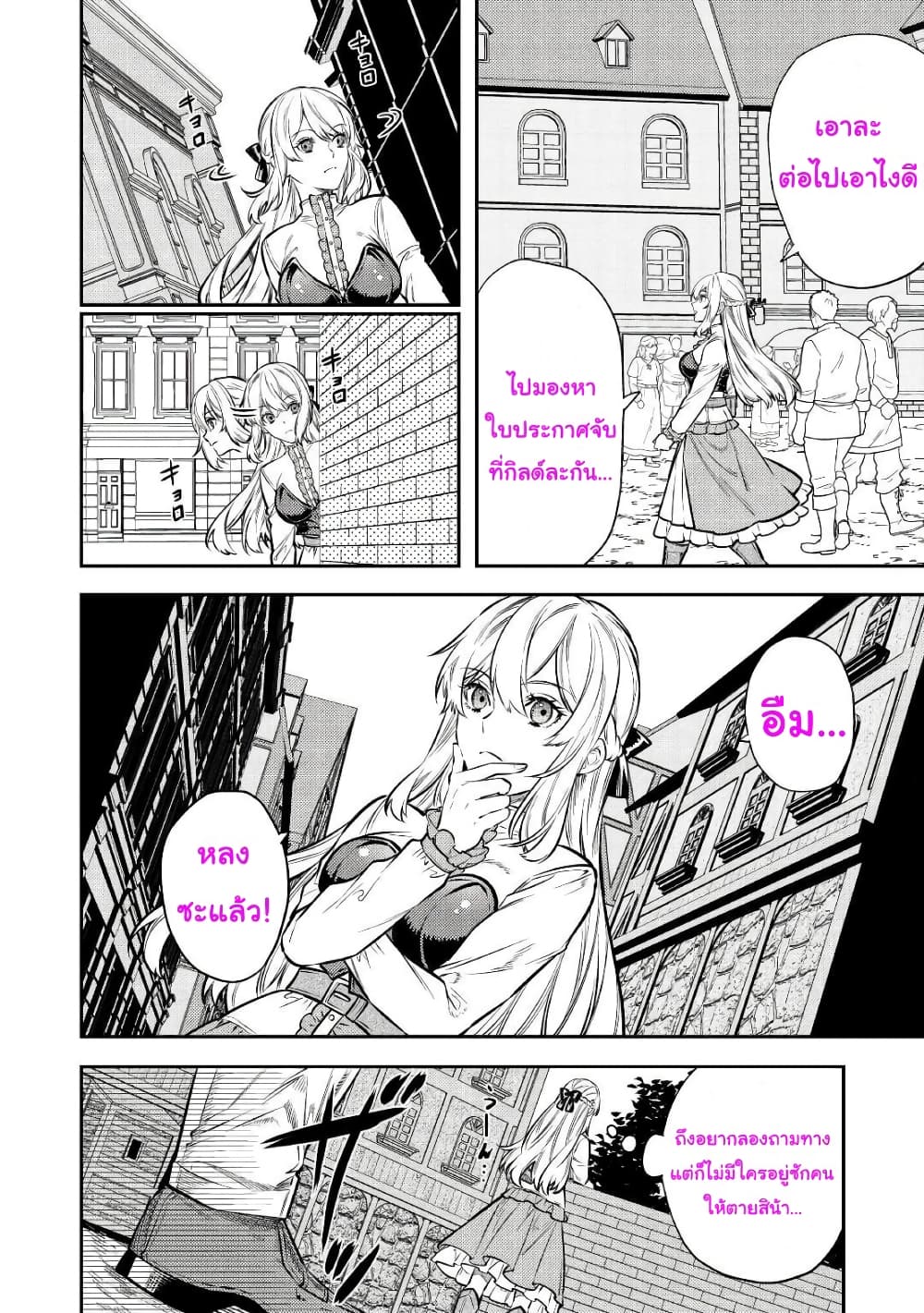 Tensei Baba a Ha Misugosenai! Motoakutoku Jotei No Ni Shu Me Life ยายเกิดใหม่ไม่ใช่จะมองข้ามกันได้! ~ชีวิตรอบที่2ของอดีตจักรพรรดินีผู้ชั่วร้าย~ 15-15