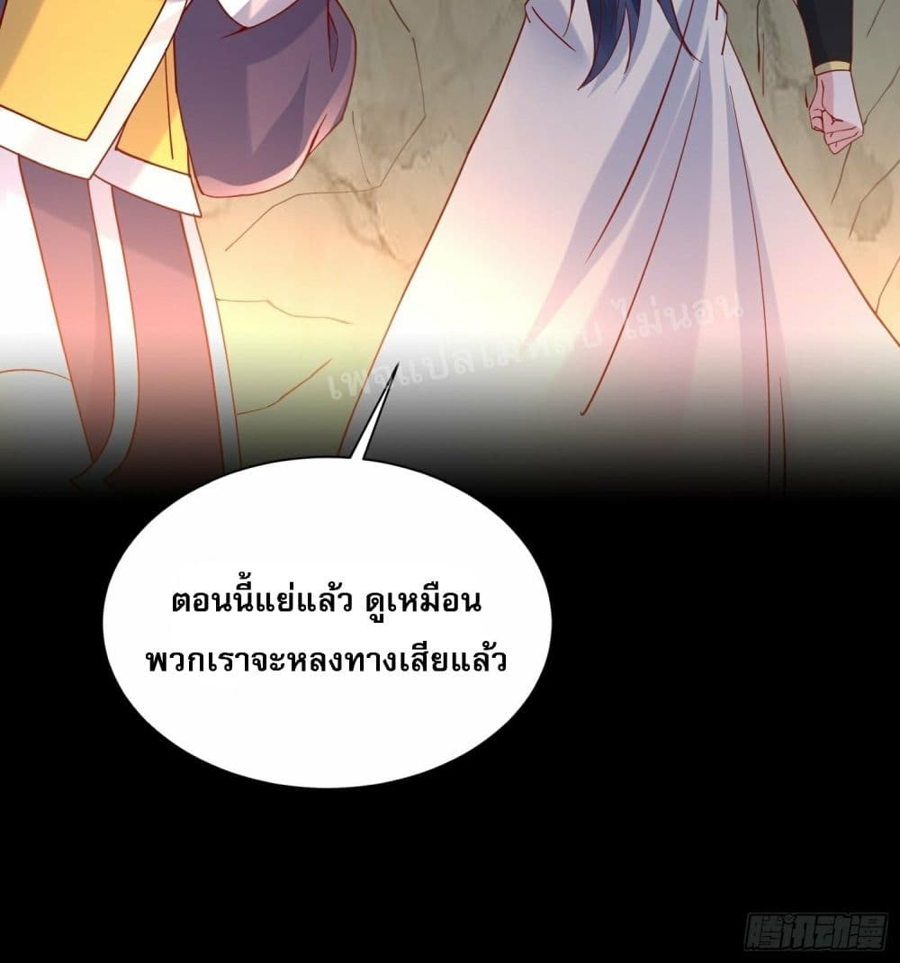 I Am The Great Supreme God ข้านี่แหละคือมหาเทพผู้ยิ่งใหญ่ 34-34