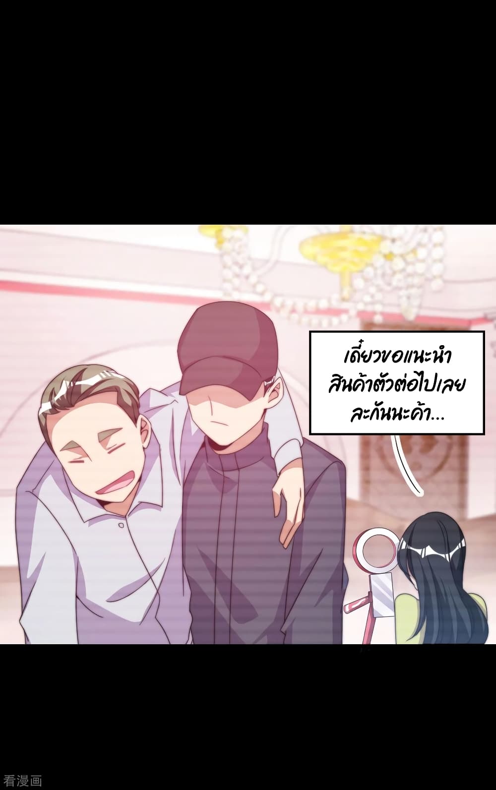 I am The Richest  in The World ข้านี่แหละจะรวยที่สุดในโลก! 234-234
