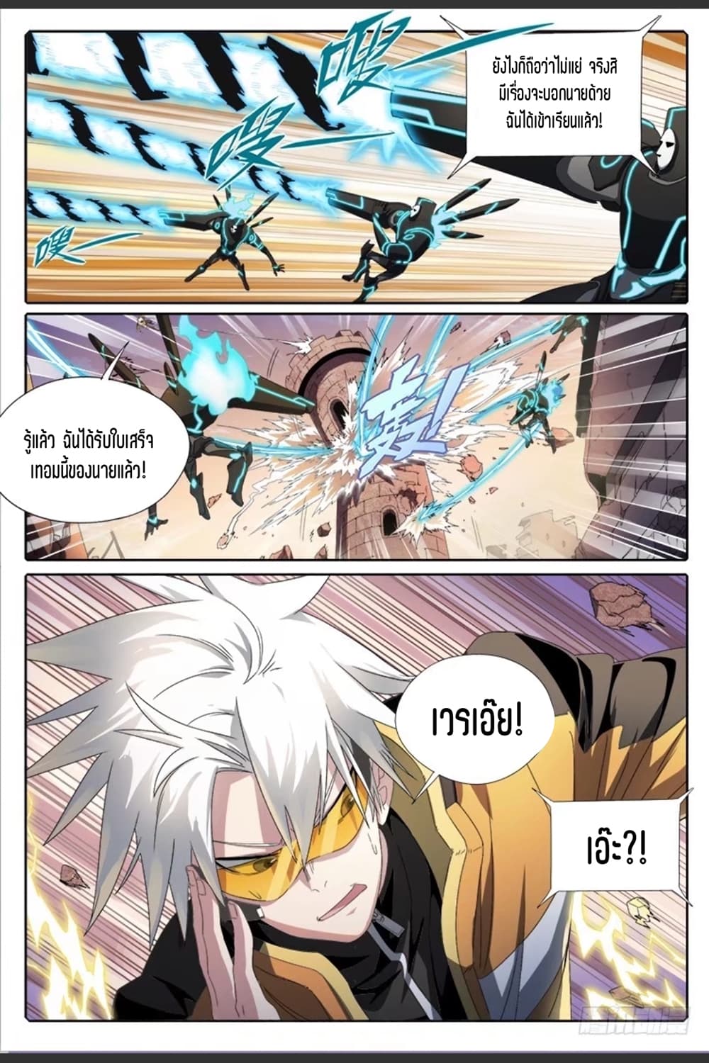 Supreme Spirit Master 51-51