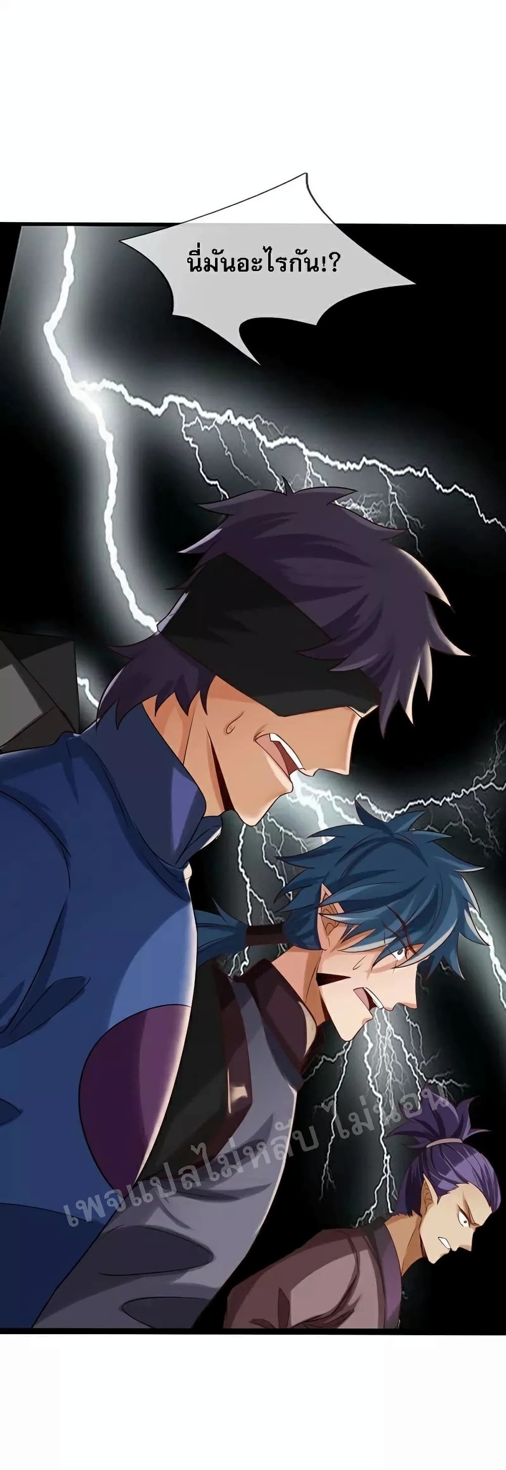 Ultimate Demon King System สุดยอดระบบเจ้าราชันย์ปีศาจ 97-97