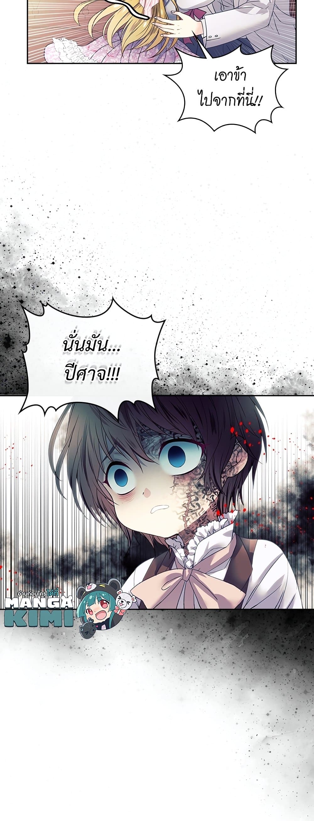 I Became a Duke’s Maid 1-1