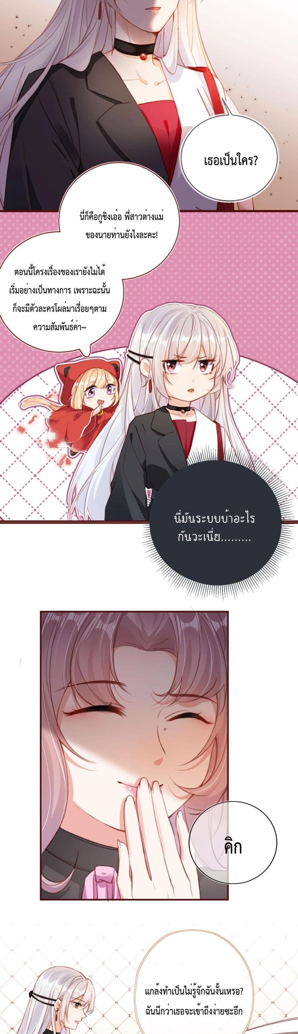 Who are you 2-2