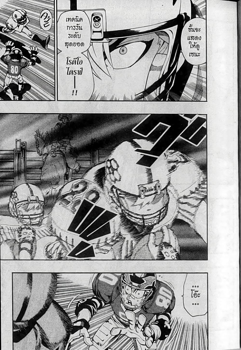 Eyeshield 21 134-134