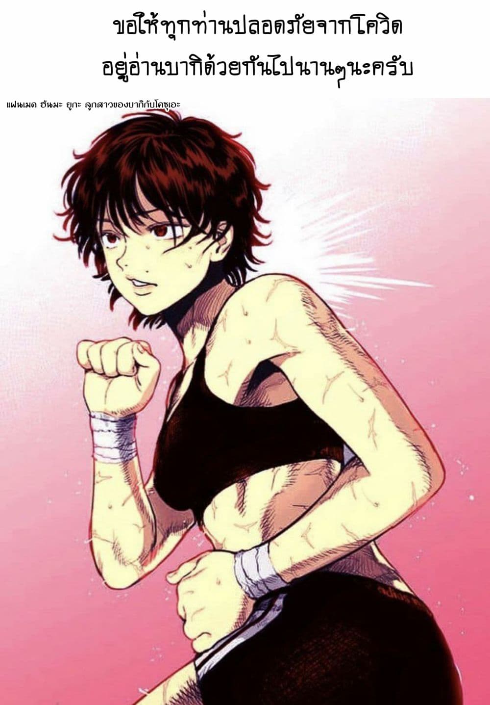 Baki Dou II 87-87