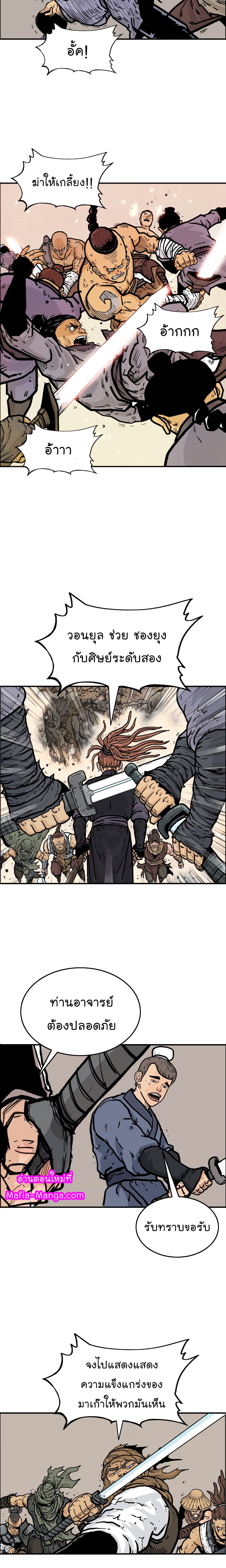 Fist Demon Of Mount Hua 17-17
