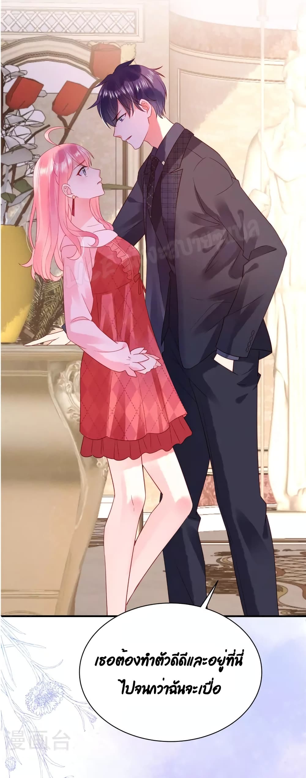 Miss Rabbit of President Wolf 13-13