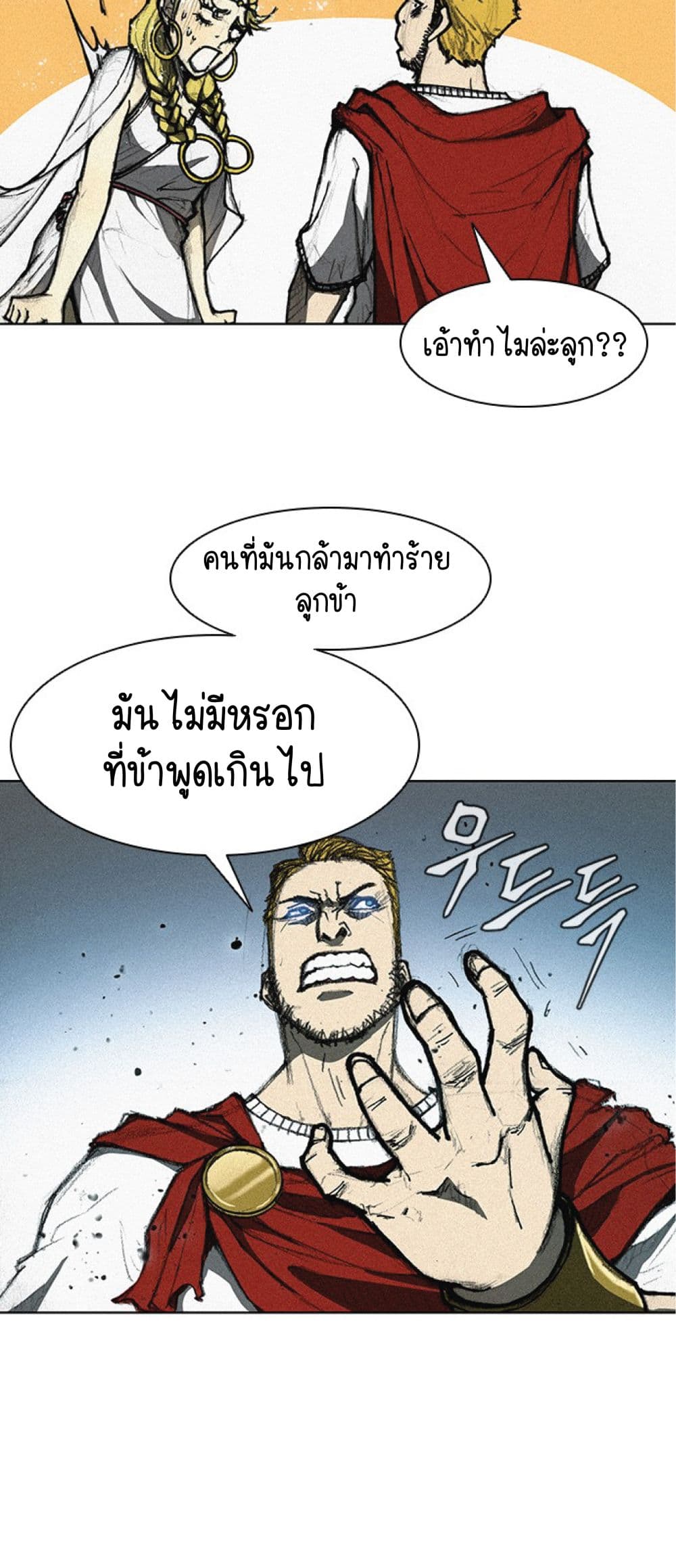 The Long Way of the Warrior 11-11