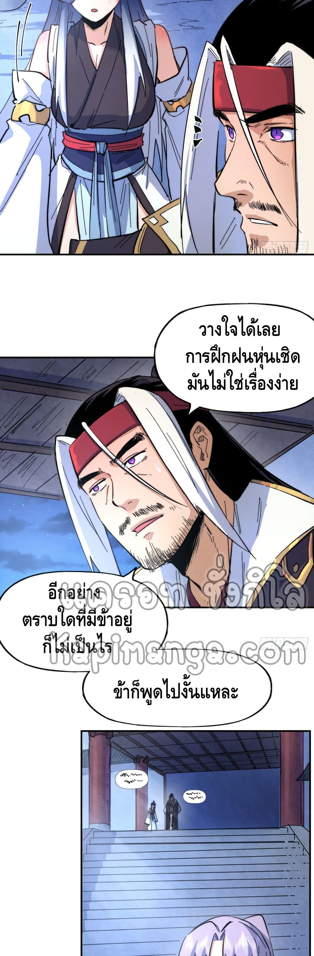 The Strongest Emperor 58-58