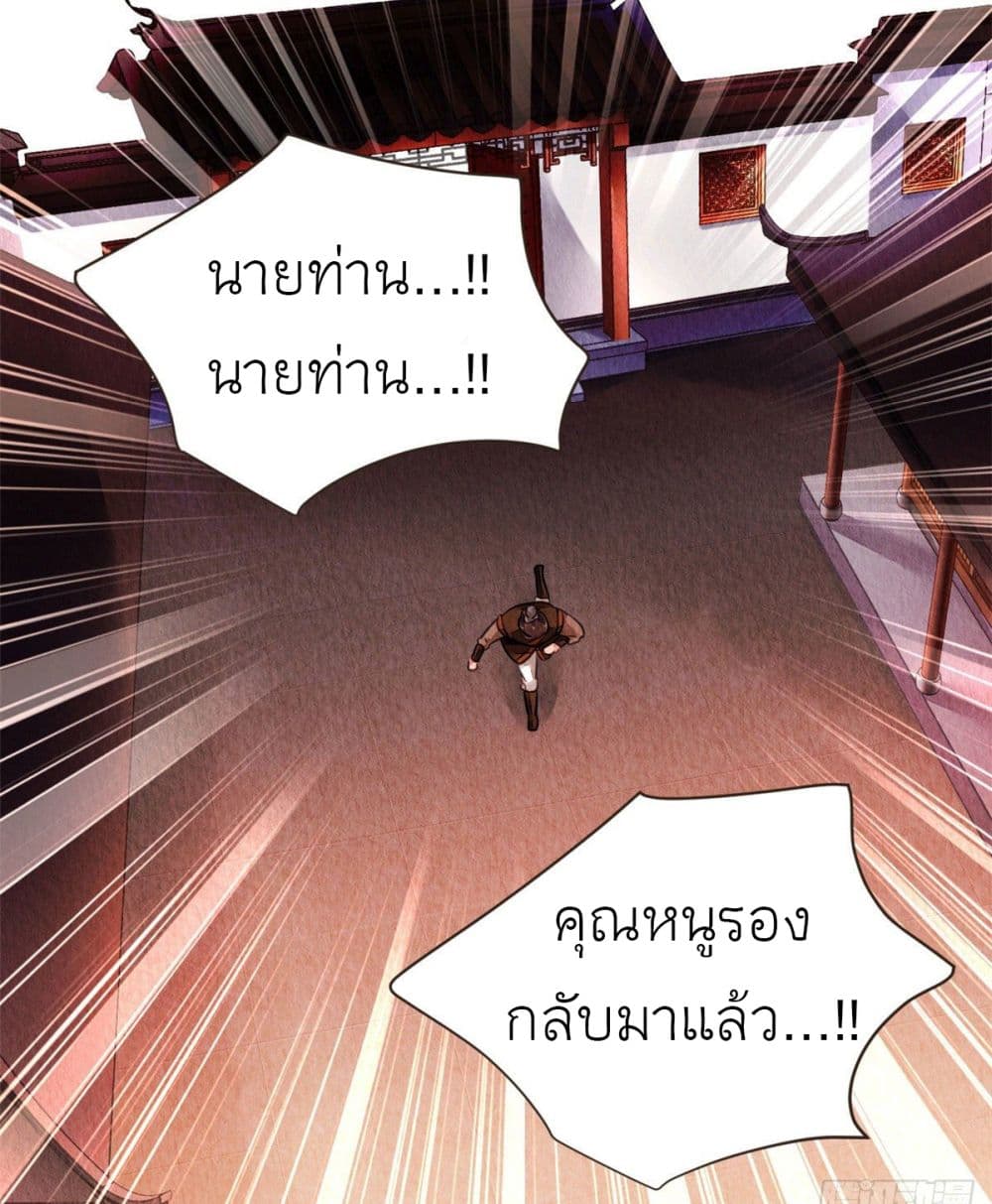 Chen Danzhu's Revenge 26-26