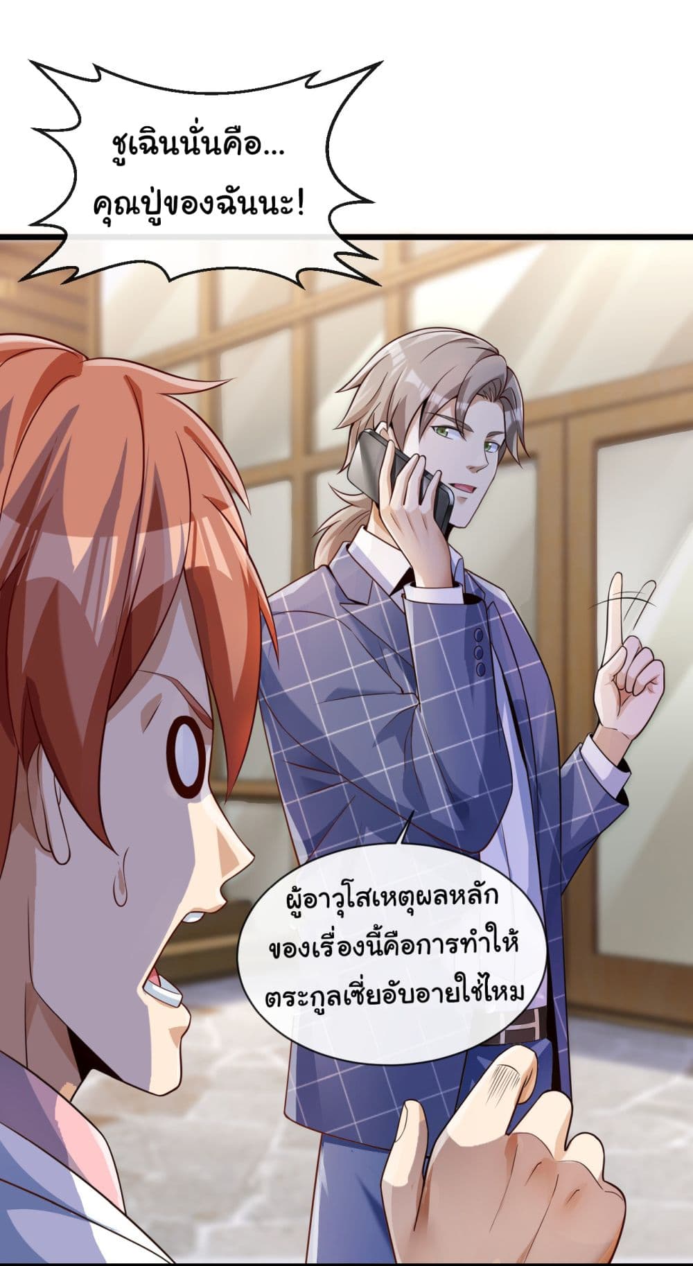 Chu Chen, The Trash Son-in-Law 26-26