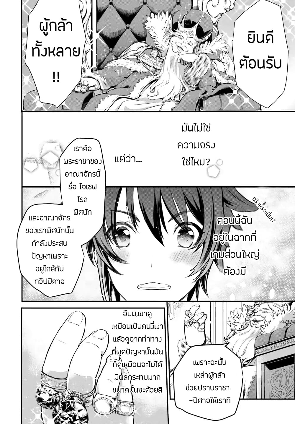 Kanzen Kaihi Healer no Kiseki 1-1