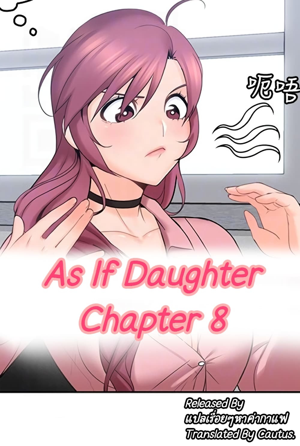 As If Daughter 8-8