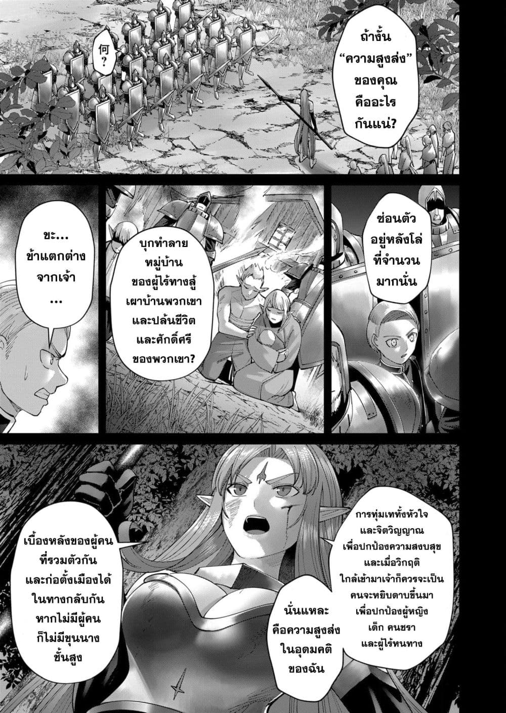Kichikueiyu 49-49