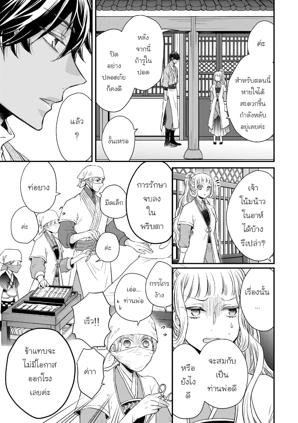 Gekkakoku Kiiden 42-42
