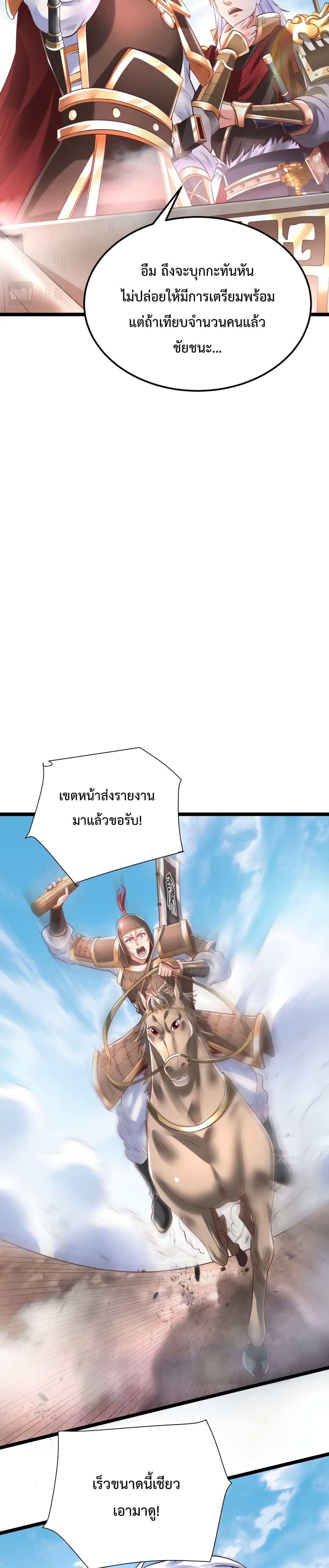 I Kill To Be God 8-8