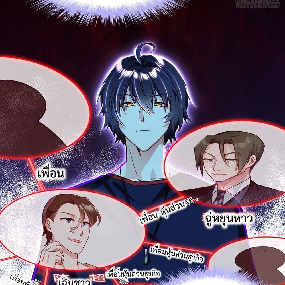Rebirth God Immortal in The City จุติราชันเซียนสวรรค์แห่งนคร 57-57