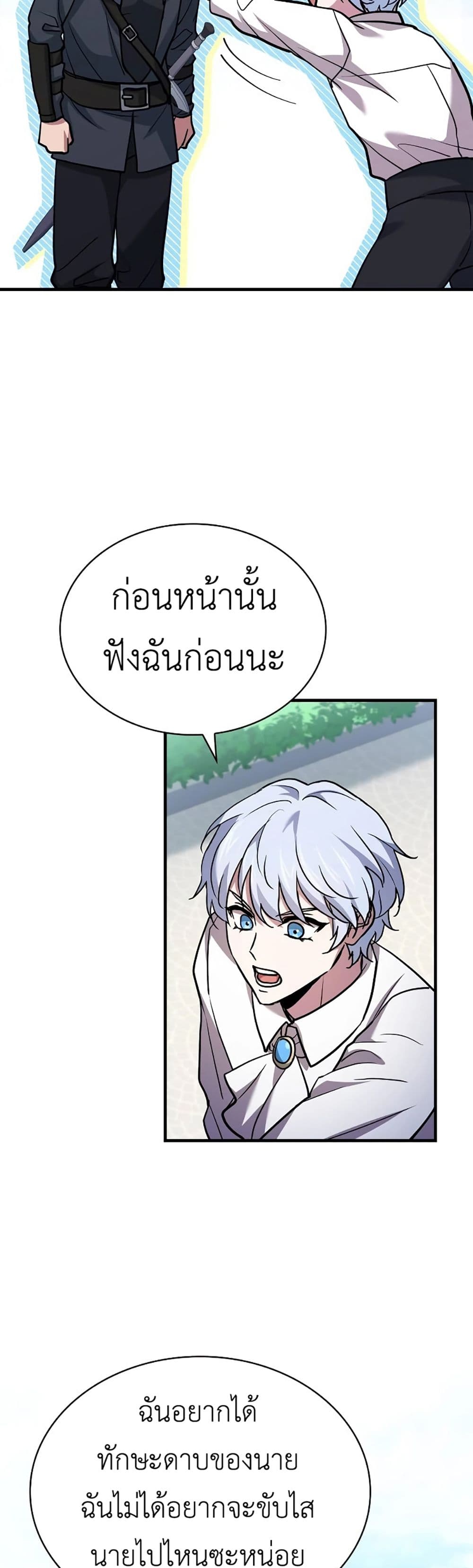The Crown Prince That Sells Medicine 15-15